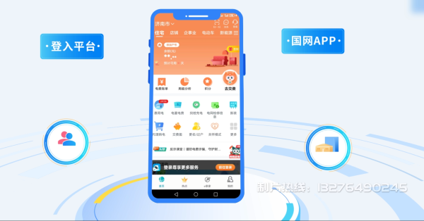 团风县电力供需平台MG动画制作_电力系统可视化动画设计_智慧电网数字化宣传动画_电网科普动画_